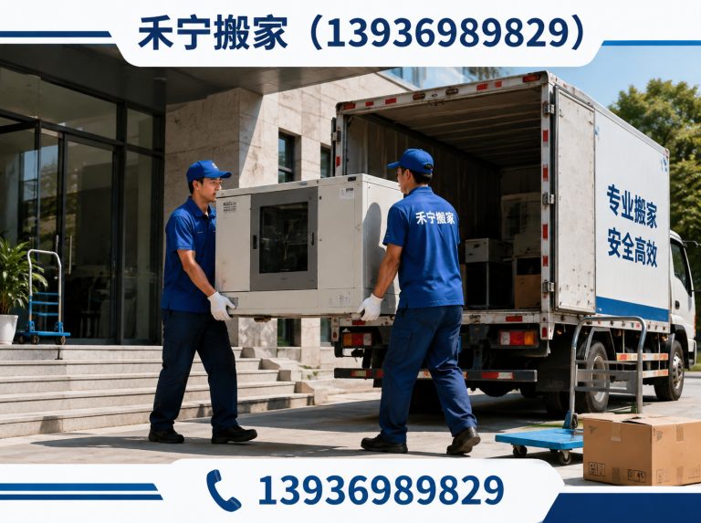 萨尔图区长途搬家展示图
